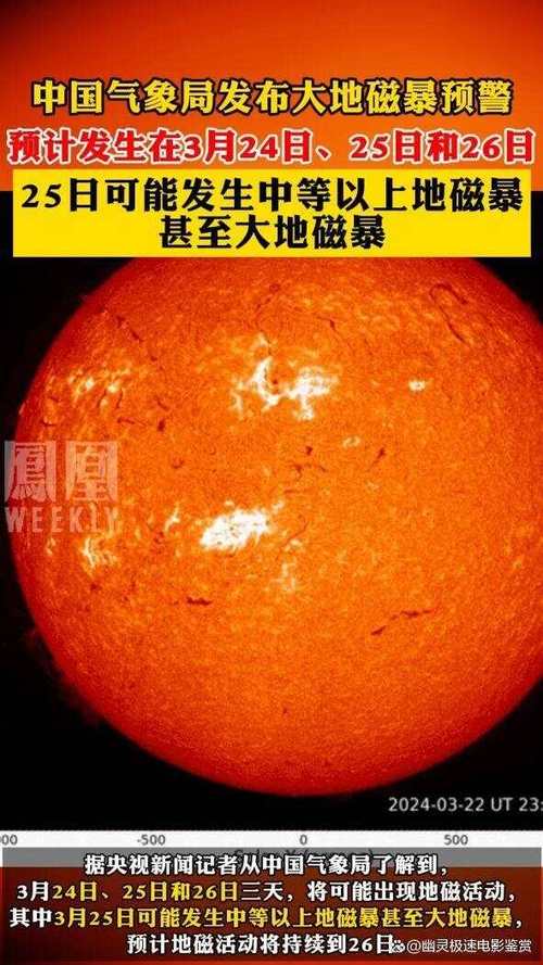 新港澳彩开奖号码记录和地磁暴来了与地磁暴来了 我国北方能看到极光