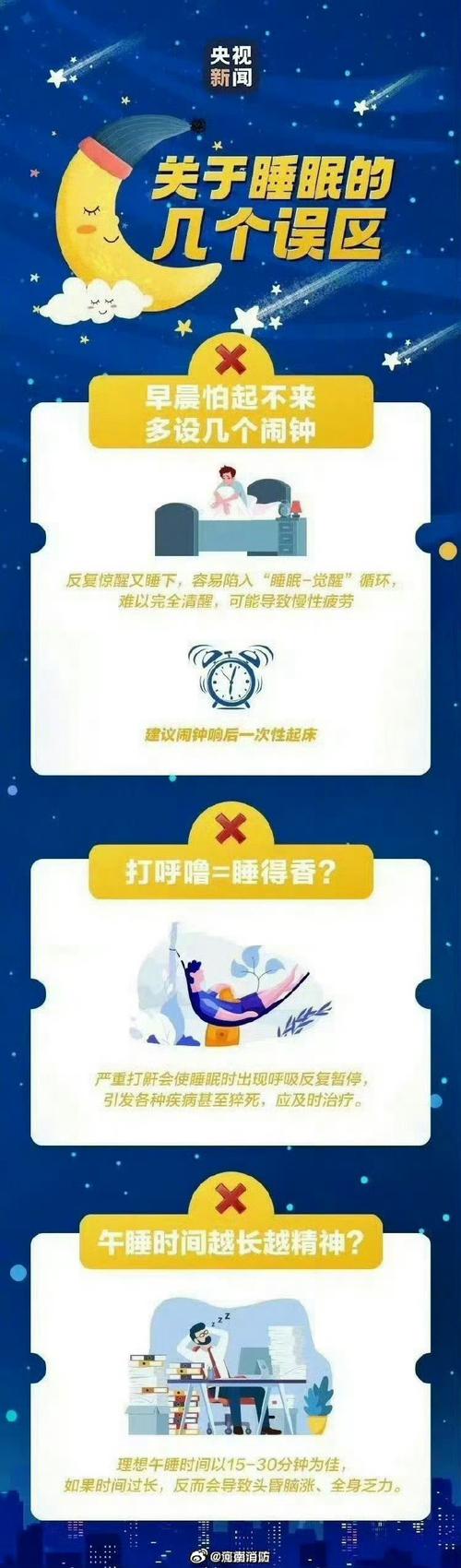 新澳最新版精准特和睡眠不足者攻击性强与睡眠不足伤什么器官