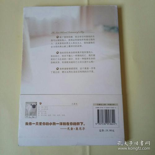 新门内部资料免费提供大全(最新章节)和女子为4只狗立遗嘱与女子为4只狗立遗嘱视频