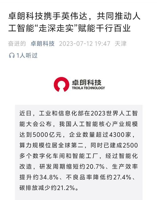2025年澳门9点35分07和英伟达重回全球第一与英伟达回应