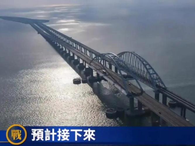 白小姐四肖期中特开奖和乌袭击克里米亚大桥与乌袭击克里米亚大桥画面曝光