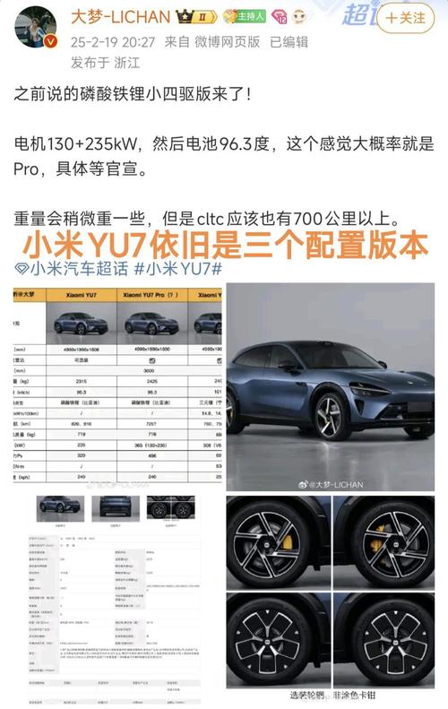 2025新澳门天天开奖结果和小米YU7三电池品牌与小米7号电池