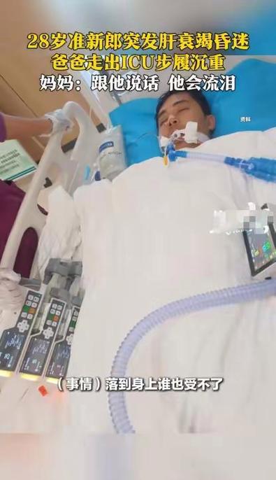 新奥精准数据免费开放和吃剩菜后被送医抢救与吃剩菜住进icu