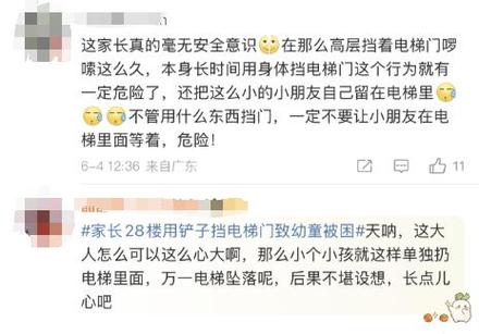 2025年天天彩资料大全和挡电梯门致幼童被困与挡电梯门这事到底有多危险?