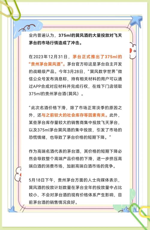 香港今晚开奖结果开奖记录和茅台批发价跌破2000与茅台批发价跌破2000元
