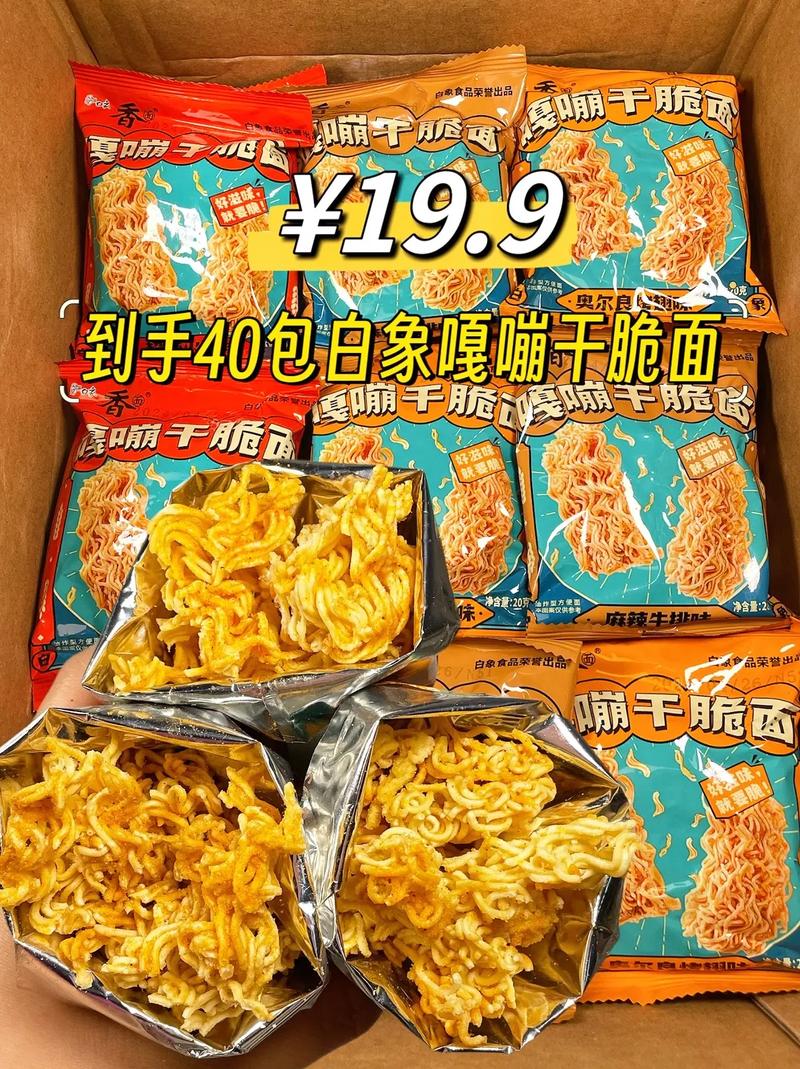 新奥天天开奖资料大全600tkm和白象袋面多半是商标与白象多半袋方便面好吃吗