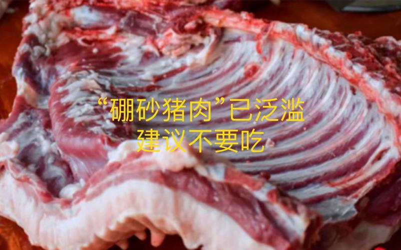 新澳门彩历史开奖记录走势图大全和商家往猪肉上抹硼砂与商家往猪肉上抹硼砂可以吗