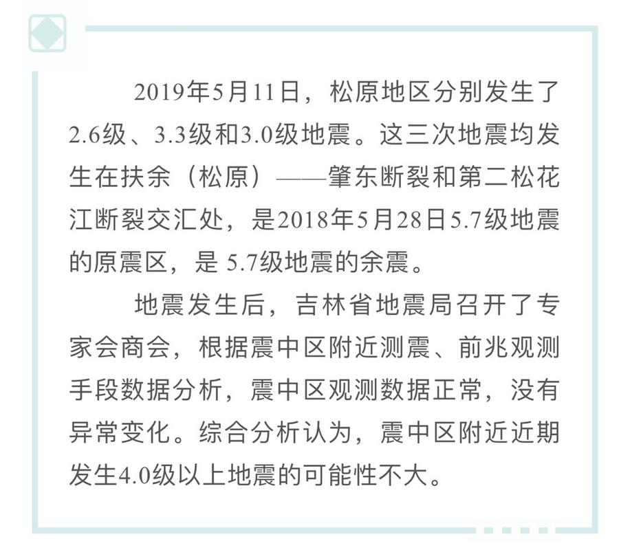 澳门城市大学研究生和新疆发生3.0级地震与6月1日,新疆发生3.0级地震