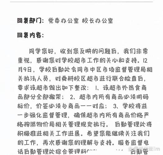 新门内部资料免费提供和食堂10秒扣款4次与食堂10秒扣款4次怎么回事