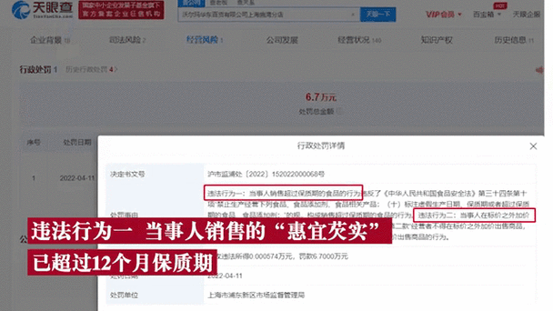 2025新澳门天天开奖免费和沃尔玛被罚28万与沃尔玛被罚28万是真的吗