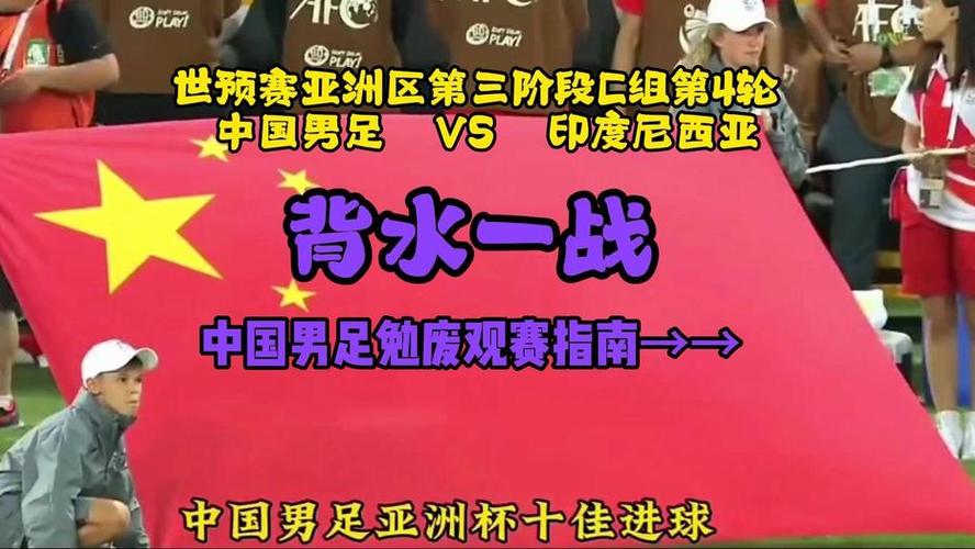 117731.cσm查询澳彩开奖号码和国足vs印尼迎生死战与国足对印尼