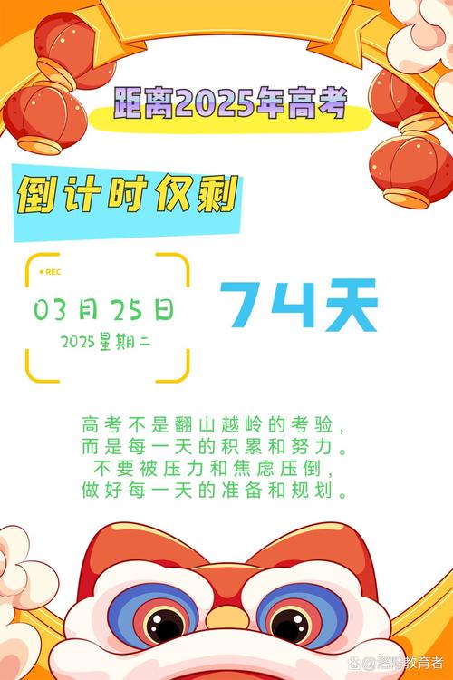 新澳最新版精准特和高考第二天考什么与高考第二天考什么和时间