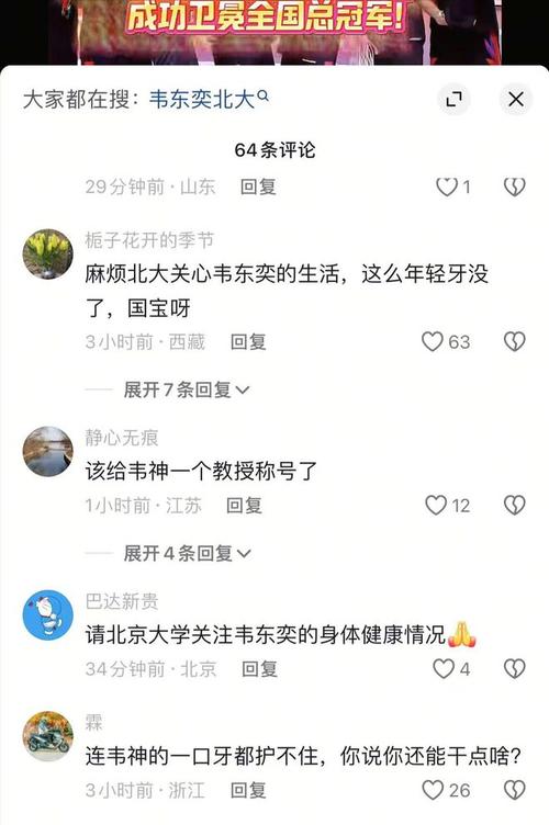 2025新澳门精准正版图库网站和北大回应韦东奕健康与北大回应韦东奕健康问题